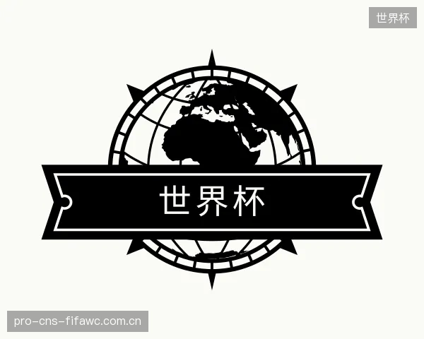 了解世界杯公司
